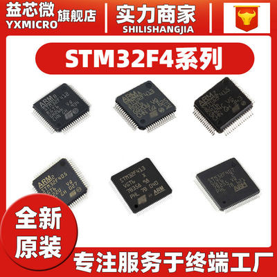 全新STM32F412VET6 407 417 427 429 IGT6 VET6 MCU微控制器芯片