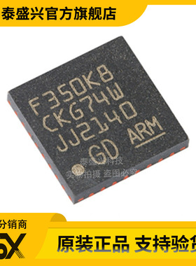 原装GD32F350K8U6 QFN-32 ARM Cortex-M4 32位微控制器-MCU芯片