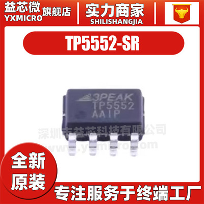 原装TP5552-SR 丝印 TP5552 封装 SOP-8 精密运放IC芯片 集成电路