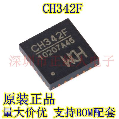 原装正品 CH342F QFN-24 USB转双串口芯片