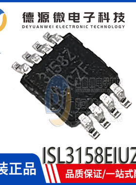 全新原装 ISL3158EIUZ-T 丝印3158Z MSOP-8 驱动器/收发器芯片 IC