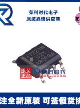 ISO7221MDR I7221M SOP8 专注TI 双通道 1/1 150Mbps数字隔离器