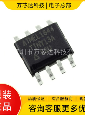 原装正品 贴片 ATTINY13A-SU SOP-8 20MHz 1KB 8位微控制器-MCU
