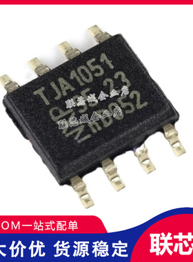 TJA1051T/3/1J SOIC-8 贴片CAN总线驱动接收器收发芯片 TJA1051T
