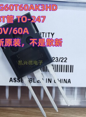 必须原装 CRG60T60AK3HD TO-247 IGBT管 G60T60AK3HD逆变器电焊机