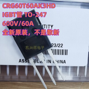 必须原装 CRG60T60AK3HD TO-247 IGBT管 G60T60AK3HD逆变器电焊机
