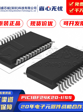 原装 PIC18F24K20-I/SS PIC18F24K20 封装SSOP28 8位微控制器-MCU