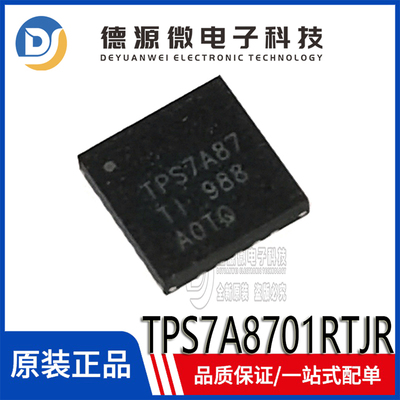 全新原装 TPS7A8701RTJR 丝印TPS7A87 QFN20 低压差稳压器IC芯片