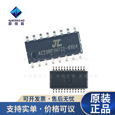 AC6969D 封装SOP16 杰理双模蓝牙芯片  V5.3版本 音箱芯片IC 原装