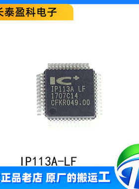 IP113A-LF LQFP-48 以太网借口控制器芯片 IP113A【全新原装】
