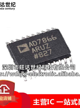 原装 AD7866ARUZ-REEL7 AD7866ARUZ 模数转换器芯片 封装TSSOP-20