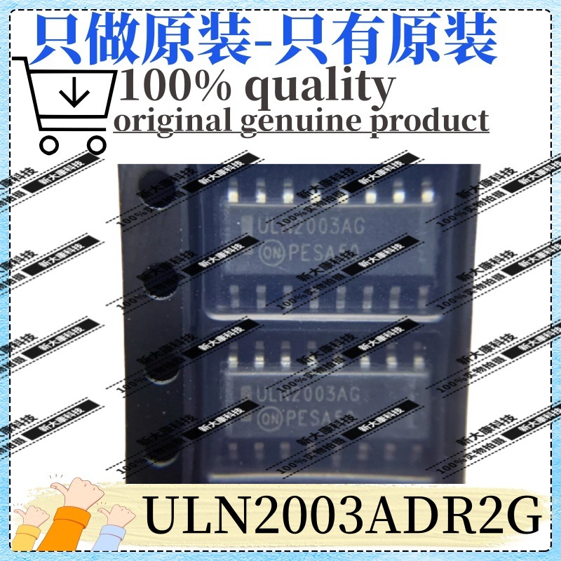 原装 ULN2003ADR2G 丝印ULN2003AG 封装SOP16 达林顿晶体管阵列
