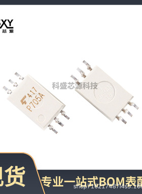 TLP705 0.6A低电流输出,10M高速驱动 P705 驱动光耦