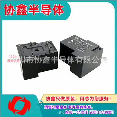 全新宏发继电器HF2150-1A-12DE 4脚一组常开30A240VAC T90