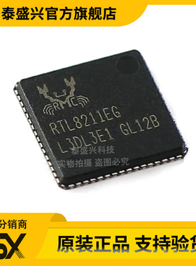 RTL8211EG-VB-CG QFN64 以太网芯片 全新原装IC RTL8211EG