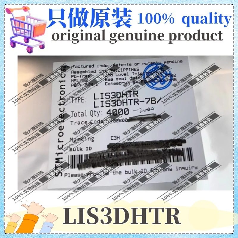 原装 LIS3DHTR 封装LGA-16 丝印C3H  姿态传感器/陀螺仪 ST