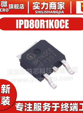 IPD80R1K0CE 封装TO-252 N沟道 800V 5.7A MOS场效应管 全新原装