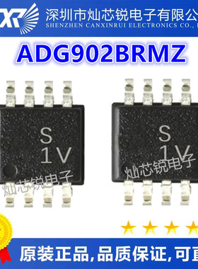 ADG902 ADG902BRM ADG902BRMZ 丝印S1V MSOP8 射频开关芯片 全新