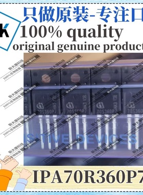 原装 IPA70R360P7S 丝印70S360P7 封装TO-220F N沟道 场效应管MOS