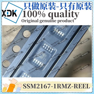 原装 SSM2167-1RMZ-REEL 丝印B11 封装MSOP10 音频功率放大器 ADI