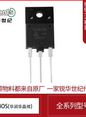 CS3N150AHR 华润微 1500V 3A 双N沟道 储能逆变器 高压MOS TO-3P