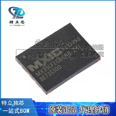 MX35LF1GE4AB-Z4I 贴片WSON8 存储器闪存芯片 全新原装现货配单