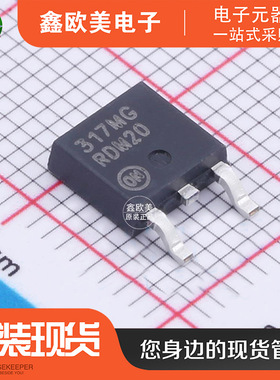 主营ON安森美LM317MDTG线性稳压器LM317MDT现货库存