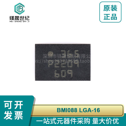 原装正品 BMI088 LGA-16 6轴运动传感器