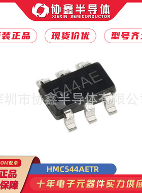 HMC544AETR 封装SOT-23-6 射频开关芯片 全新原装正品
