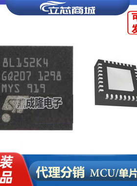 STM8L152K4U6   分销 封装UFQFN32  原装 微控制器 152K4U6