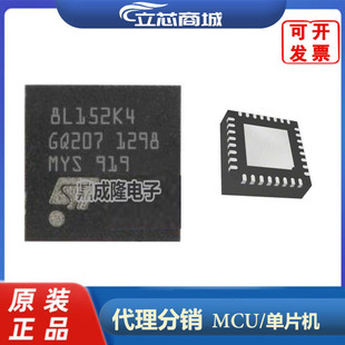 STM8L152K4U6 分销 封装UFQFN32 原装 微控制器 152K4U6