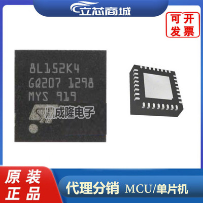 STM8L152K4U6   分销 封装UFQFN32  原装 微控制器 152K4U6