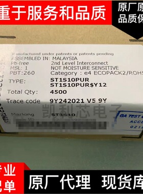 ST1S10PUR 丝印ST1S10 DFN8 DCDC降压型线性稳压器芯片集成电路IC