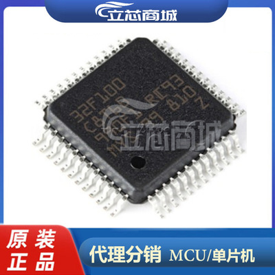 STM32F100C6T6B   分销 封装LQFP48 原装 微控制器  100C6T6B