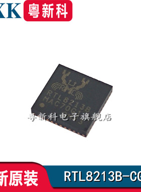 全新原装 RTL8213B-CG RTL8213B QFN-40 以太网IC芯片集成电路