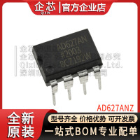 AD627ANZ AD627 直插DIP-8 放大器 集成电路 xjsic 全新现货