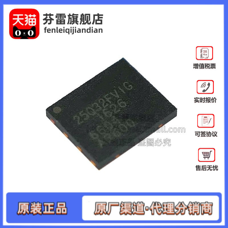 全新原装 w25q32fvzpig 25q32fvig 封装wson8 存储器芯片