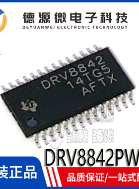 全新原装 DRV8842PWPR 丝印DRV8842 HTSSOP-28  电桥驱动器芯片IC
