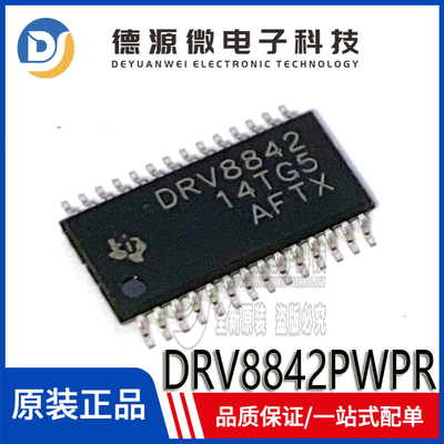 全新原装 DRV8842PWPR 丝印DRV8842 HTSSOP-28  电桥驱动器芯片IC