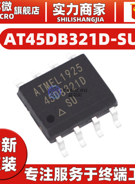 全新原装AT45DB321D-SU 封装SOP8 闪存 存储器IC芯片 一站式配单