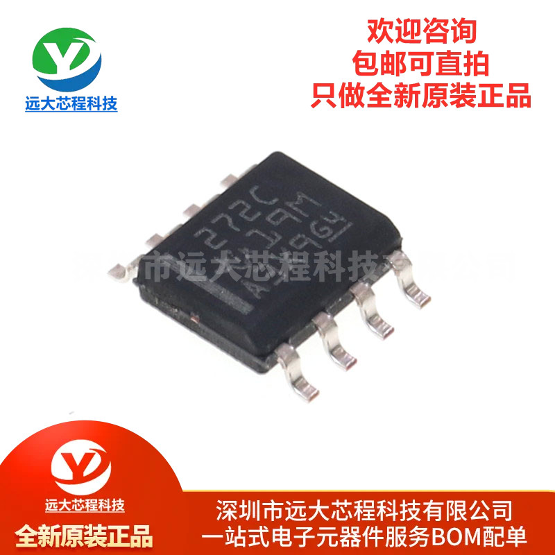 全新原装 贴片 TLC272CDR SOP-8 丝印:272C 低功耗运算放大器芯片