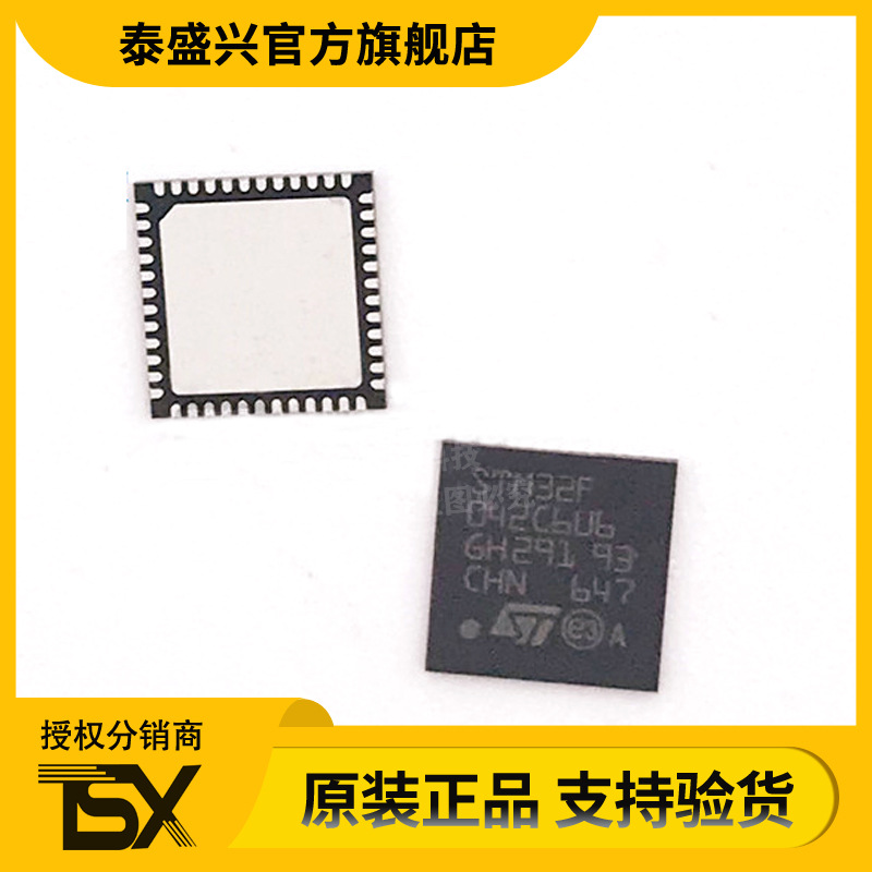 STM32F042C6U6 UFQFPN48原装正品 ST单片机 MCU 32位微控制器-封面