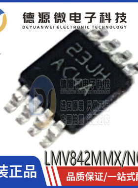 全新原装 LMV842MMX/NOPB 丝印AC4A VSSOP-8 运算放大器芯片 IC