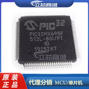 封裝 PIC32MX695F512L QFP100 80I 微控制器