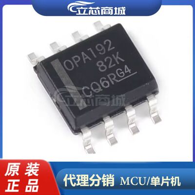 OPA192IDR 封装SOP-8 精密运放芯片丝印 OPA192  OPA192ID