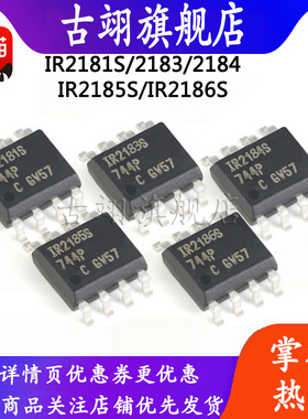 IR2181STRPBF  IR2183S IR2185S IRS2186S  AS2181贴片电桥驱动器