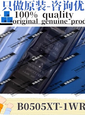 原装 B0505XT-1WR3 封装SMD 隔离电源模块 优势供应