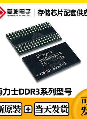 H5TQ4G63AFR-H9C海力士4GB原装DDR3内存IC芯片256*16封装BGA96