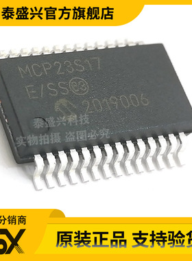 原装正品 MCP23S17-E/SS SSOP28 MICROCHIP 接口-I/O扩展器