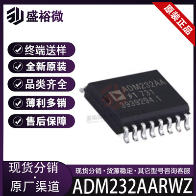 ADM232AARWZ 全新原装 封装SOP-16 RS232收发器芯片 集成电路IC